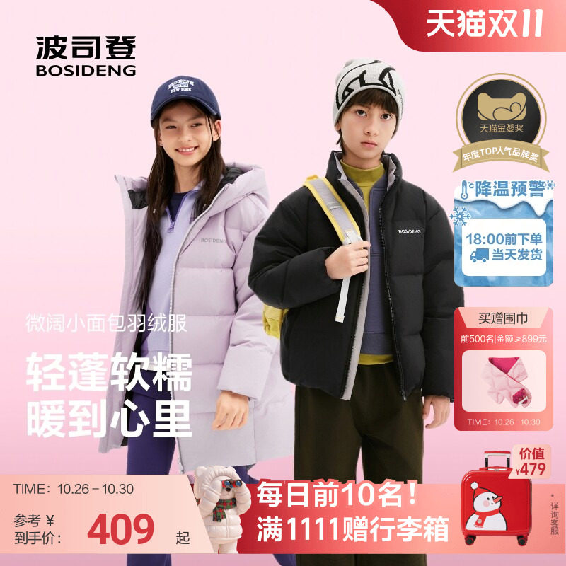 立领加厚冬羽绒暖到冒汗