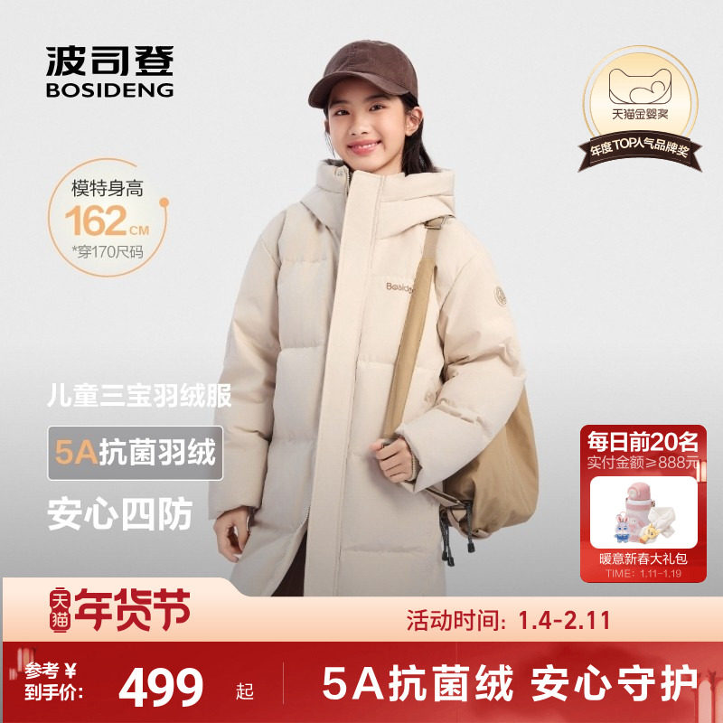 波司登儿童羽绒服女童加厚连帽中长款羽绒服青少年外套170CM可选