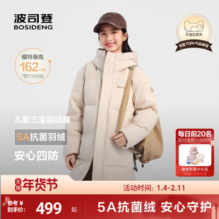 波司登儿童羽绒服女童加厚连帽中长款羽绒服青少年外套170CM可选
