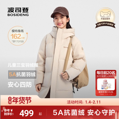 5A级抗菌绒170CM可穿