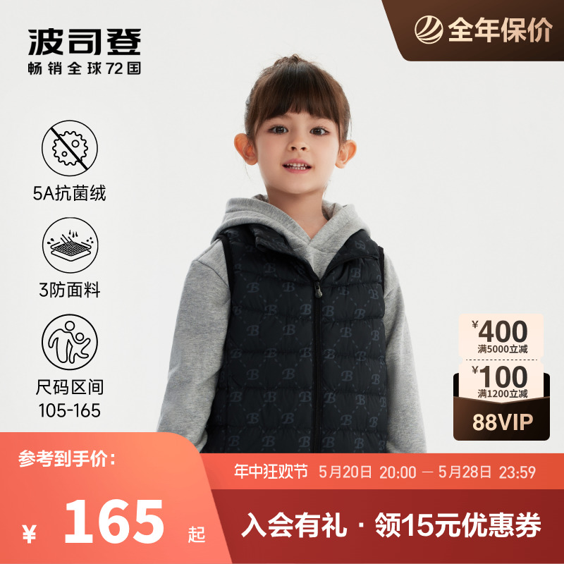 【轻暖2.0】波司登童装羽绒服内胆儿童轻薄三防大童背心马甲冬季