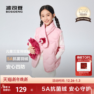 波司登儿童羽绒服内胆男童2025保暖羽绒马甲女校园神器宝宝外套