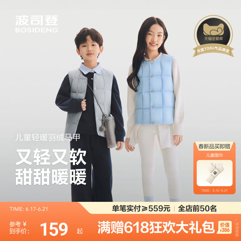 【校服神器】波司登女童马甲儿童羽绒服内胆男童四防马甲宝宝马甲
