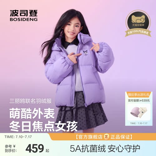三丽鸥合作系列柔软倍舒弹