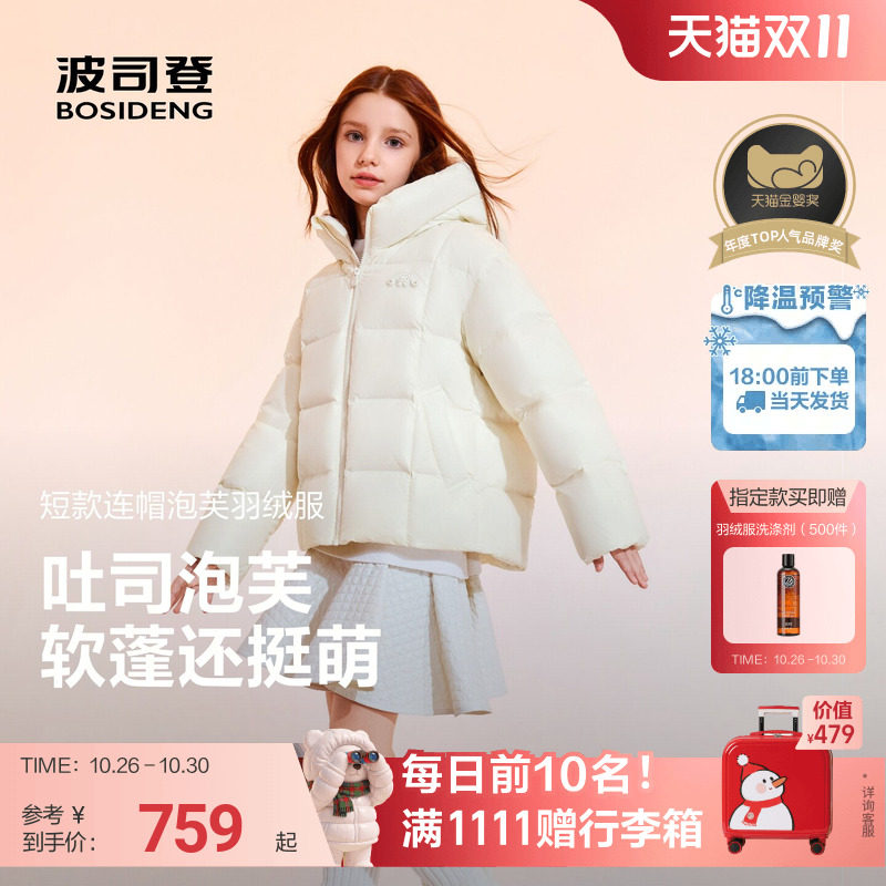 【巴黎秀款】波司登儿童羽绒服女童廓形冬季加厚小龟背泡芙羽绒服