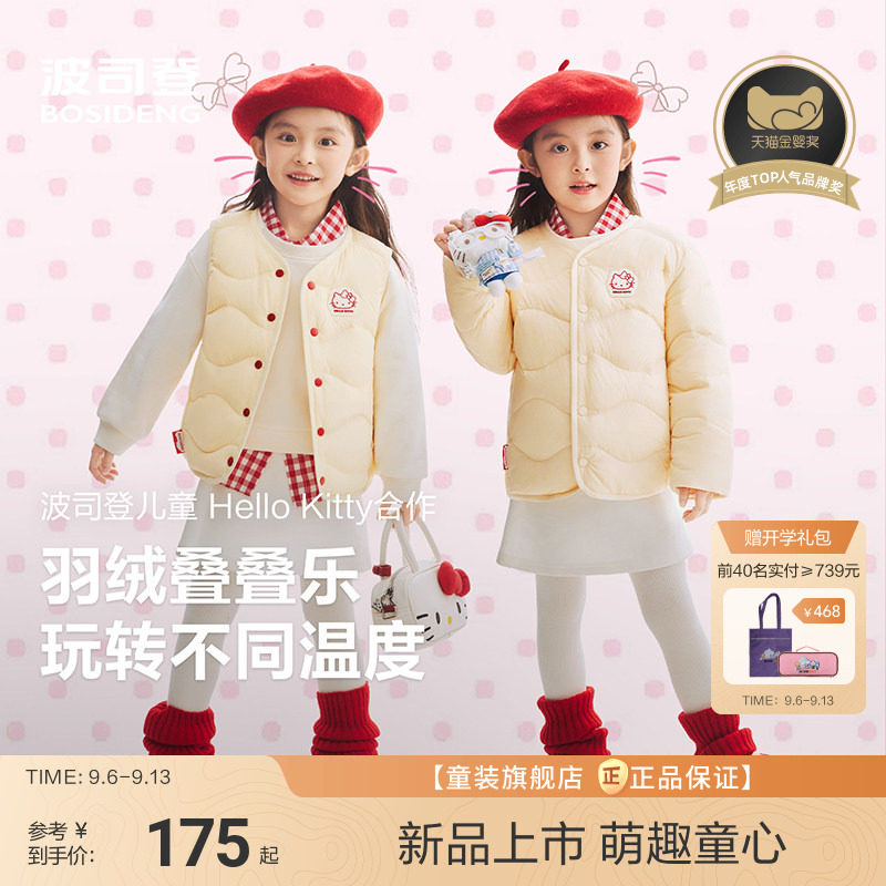 【Hello kitty联名】波司登儿童女童轻薄葫芦纹外套四防羽绒马甲图片