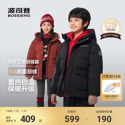 波司登儿童羽绒服女童短款羽绒服蓄热男童外套三防25冬季新品