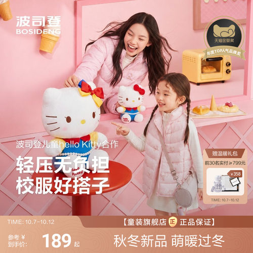Hello kitty系列波司登儿童羽绒服马甲女童四防排骨条羽绒服内胆