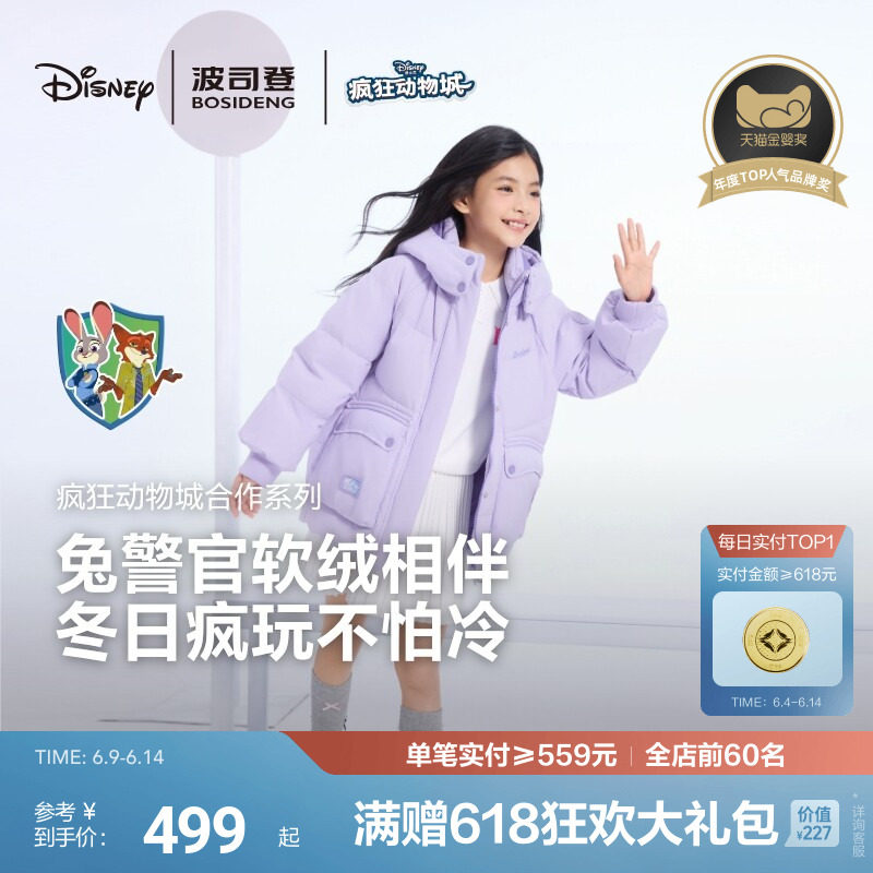 波司登儿童羽绒服女童冬季时尚一手长女童可爱风外套加厚保暖羽绒