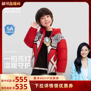 【胡可推荐】波司登儿童羽绒服中国风女童本命年红色年衣新中式