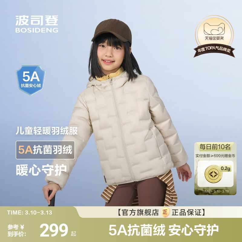 波司登儿童羽绒服女童轻暖羽绒服亲子轻薄舒适外套校园穿搭保暖