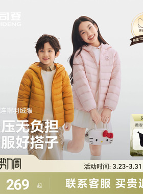 【26春新品】波司登儿童羽绒服女童排骨条羽绒服轻薄连帽大童外套