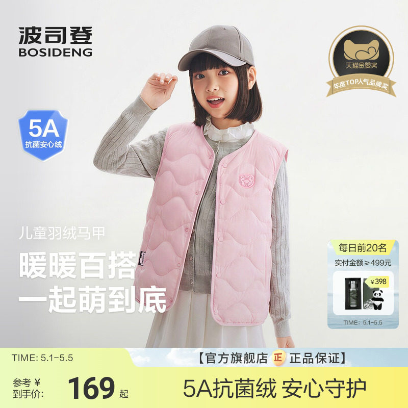 波司登儿童羽绒服内胆男童2025保暖羽绒马甲女校园神器宝宝外套