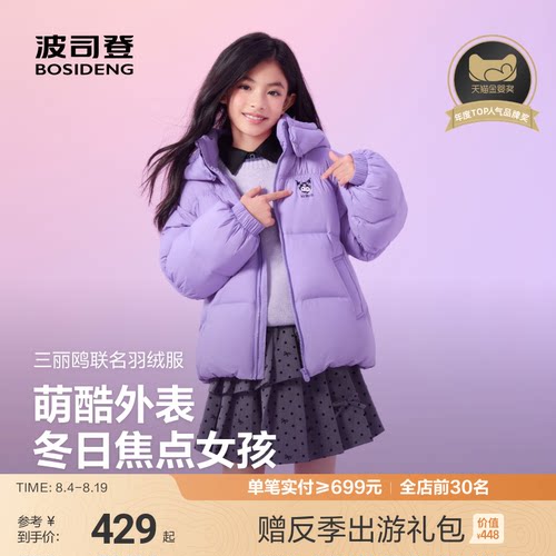 三丽鸥合作系列柔软倍舒弹