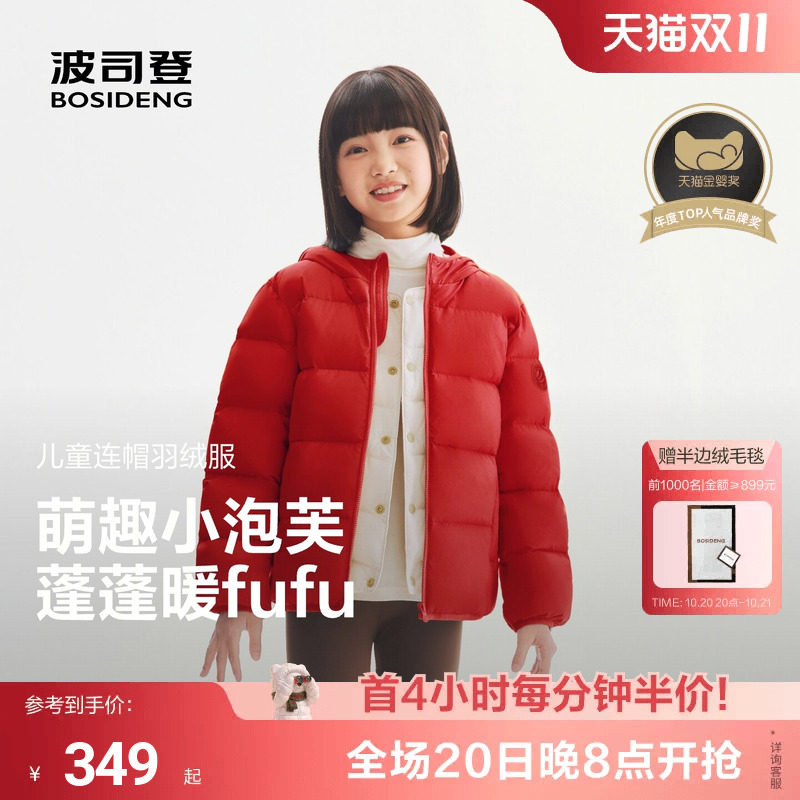 【元气小泡芙】波司登儿童羽绒服女童运动羽绒服四防连帽外套女