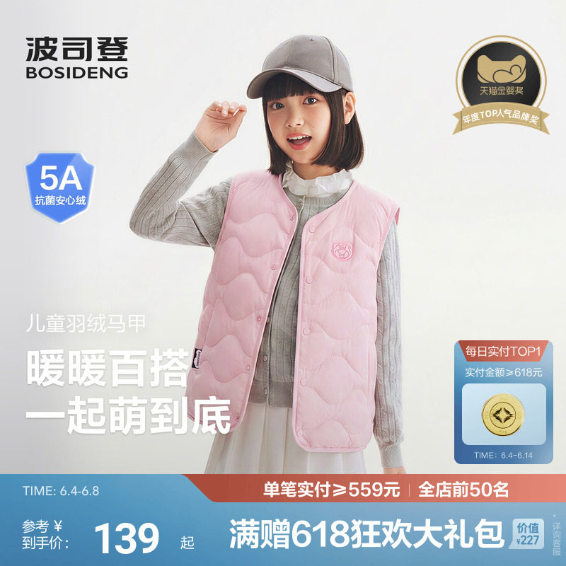 波司登儿童羽绒服内胆女童2025保暖羽绒马甲男校园神器宝宝外套