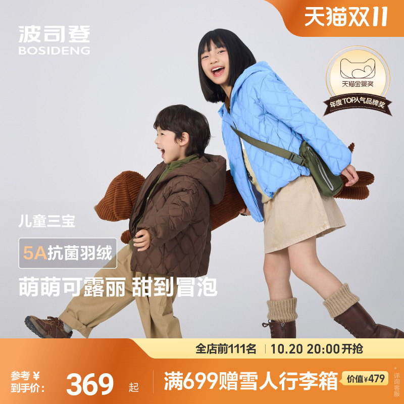 【巴恩风】波司登儿童羽绒服女童抗菌耐脏时尚25秋新品外套男童