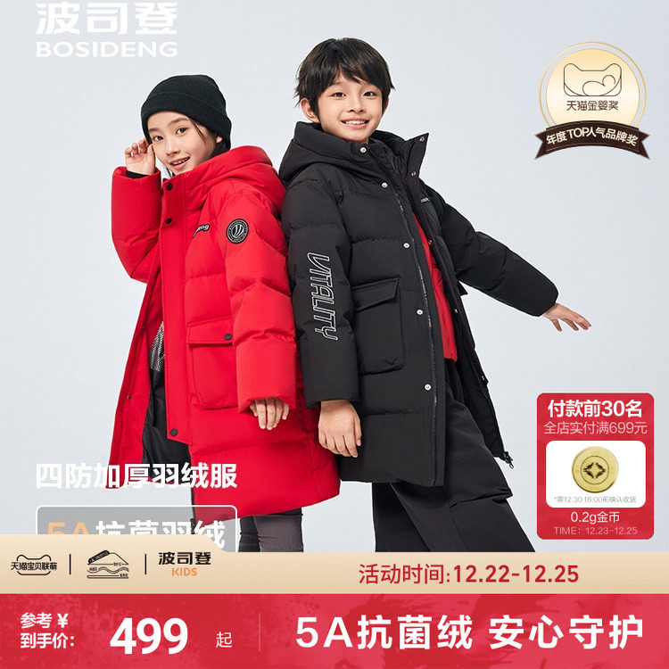 ��˾�Ƕ�ͯ���޷� �г������޷� �����ɫ 429Ԫ