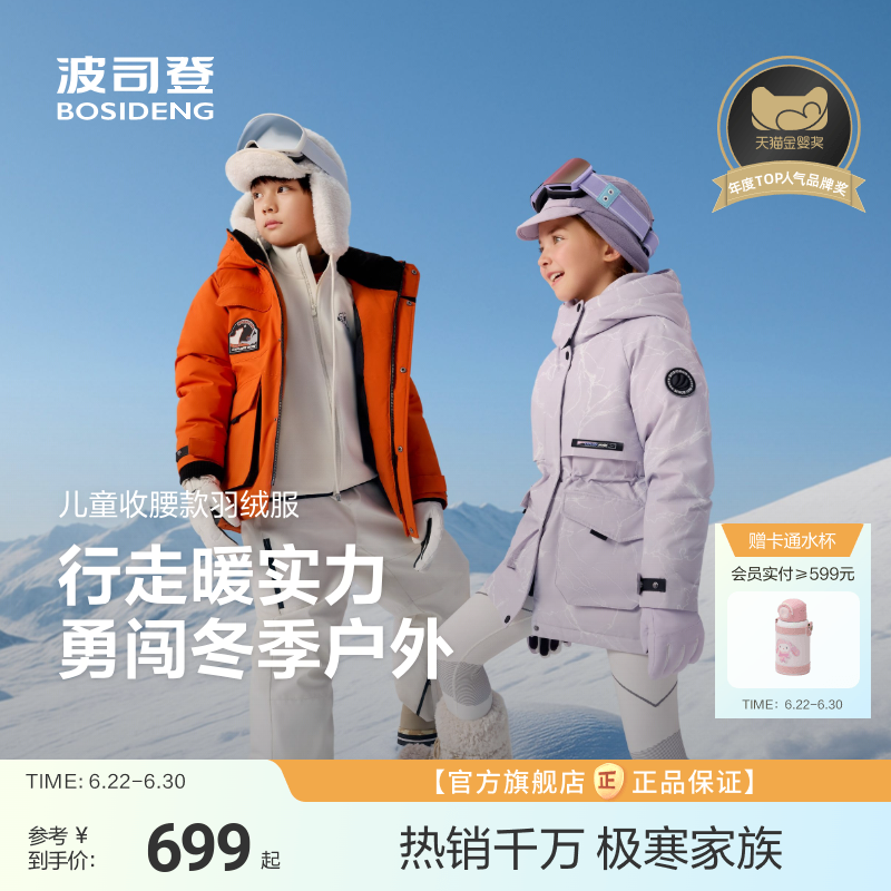 【极寒系列】波司登极寒儿童羽绒服男童工装羽绒服女加厚保暖款