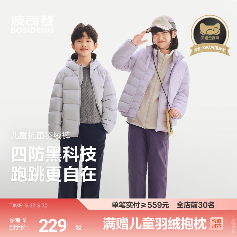 【26春新品】波司登儿童羽绒裤长裤男童户外防泼水裤子中大童女