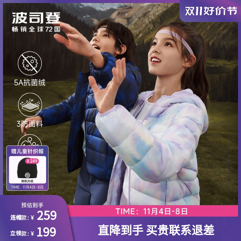 【轻暖2.0】波司登儿童羽绒服女童轻薄三防男中大童外套秋冬内胆高性价比高么？