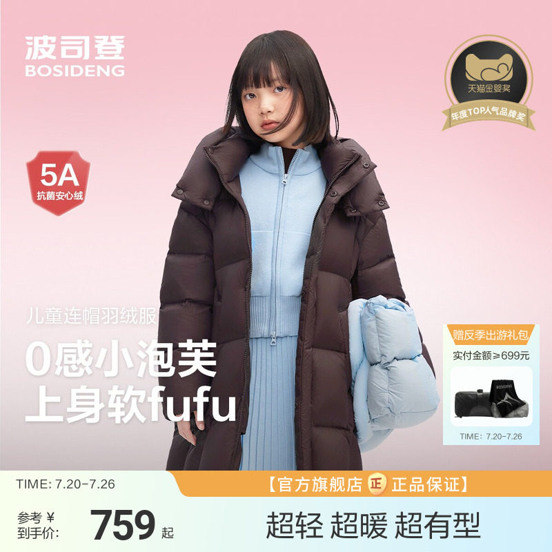 【超轻泡芙】波司登女童羽绒服巴恩风外套长款泡芙羽绒亲子款冬装
