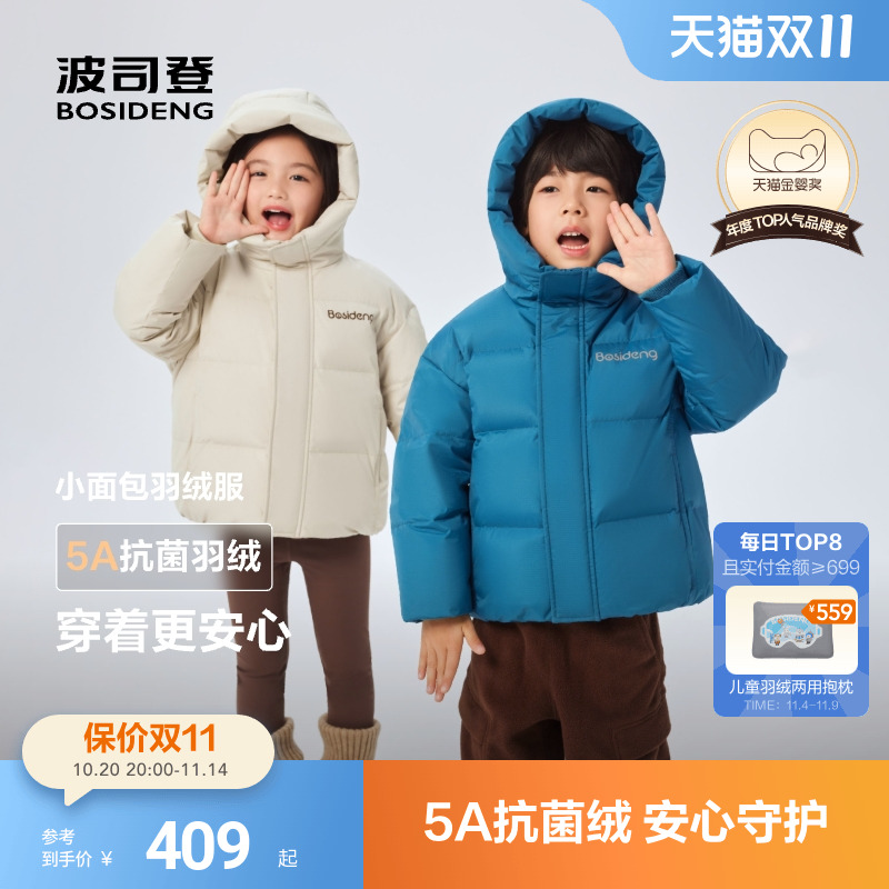 波司登2025冬季新款儿童羽绒服女童短款品质运动面包羽绒外套男