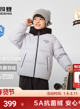 波司登儿童羽绒服青少年连帽男童四防冬装加厚外套170cm可穿