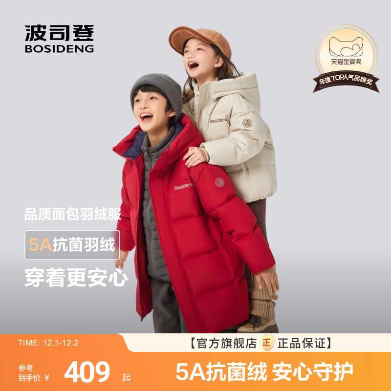 5A级抗菌绒170CM可穿