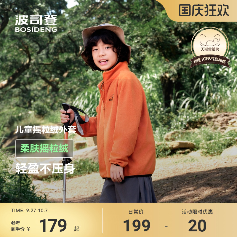 波司登儿童摇粒绒外套男童秋季女童休闲外套羽绒服内搭保暖内胆