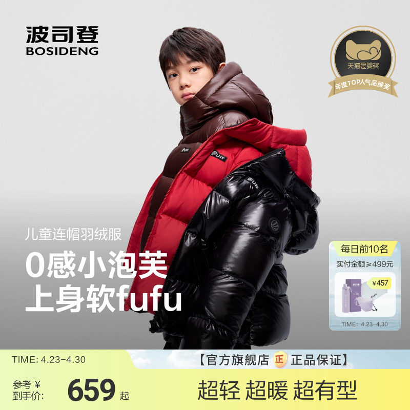 【经典泡芙】波司登冬季新款儿童泡芙男童加厚超轻保暖羽绒服女童
