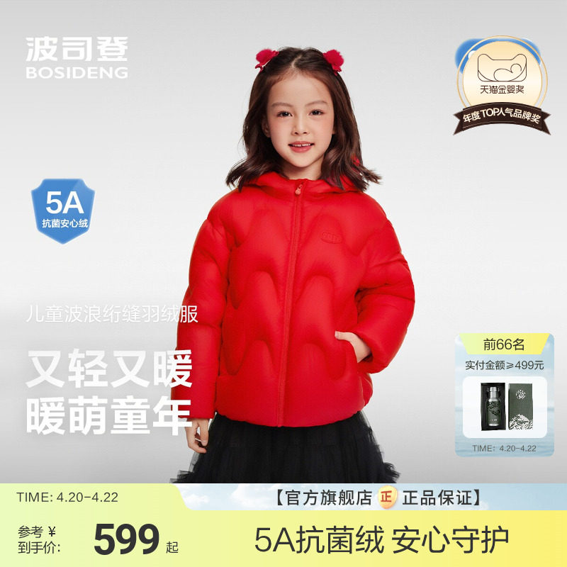 冬季小泡芙波司登儿童羽绒服女童泡芙羽绒服超轻保暖宝宝厚外套