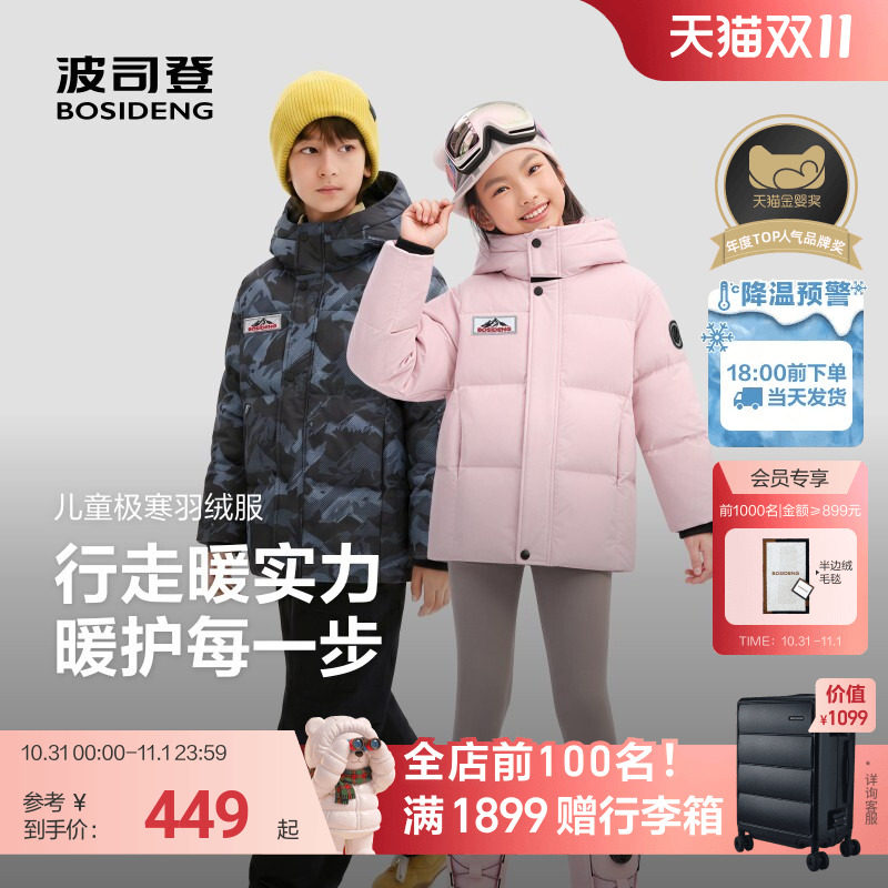 波司登儿童极寒羽绒服男童户外短款防水运动羽绒服加厚保暖外套
