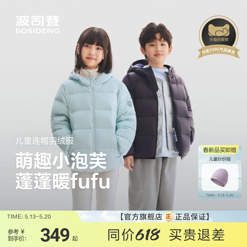 【26春新品】波司登儿童羽绒服女童运动舒适羽绒服中厚连帽外套男