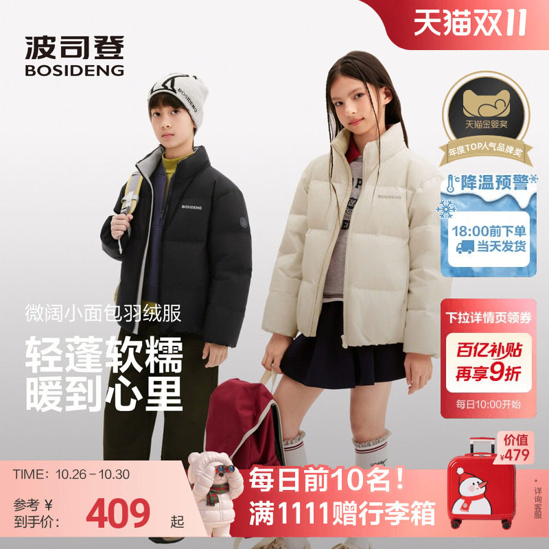 波司登儿童羽绒服女童冬季加厚立领廓形短款面包羽绒服男童厚外套
