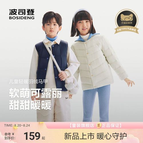 【校服神器】波司登儿童羽绒服女童轻薄羽绒小童外套宝宝百搭内胆