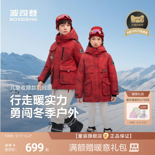 不同版型可选马到成功限定色