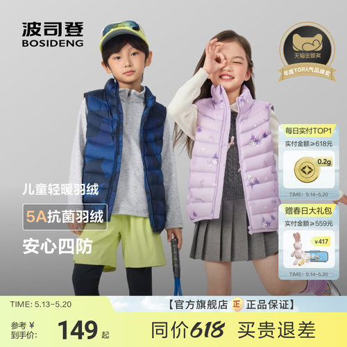 5A级抗菌绒安心4防科技