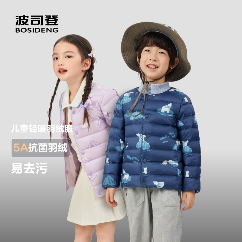 波司登儿童羽绒女童秋冬新款男童轻薄羽绒服小童外套宝宝羽绒内胆
