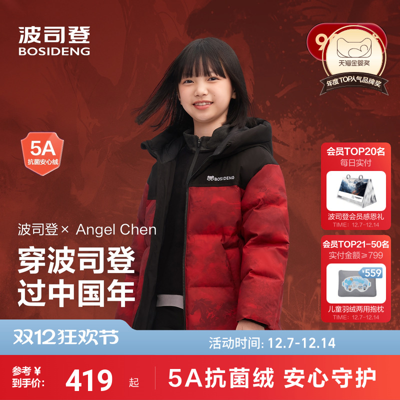 时尚版型面包服新年限定色