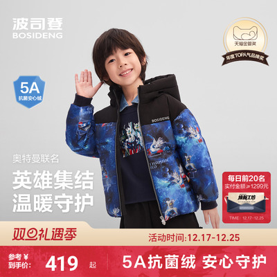 赛罗奥特曼联名纳米四防科技