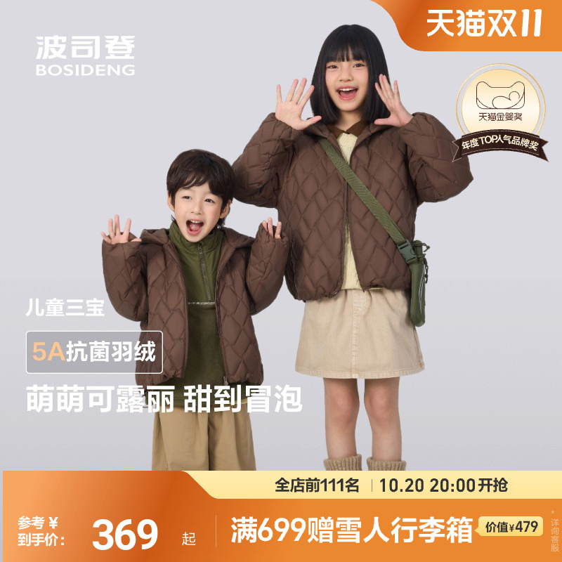 【可露丽穿搭】波司登儿童羽绒服女童四5A抗菌时尚巴恩风外套男童
