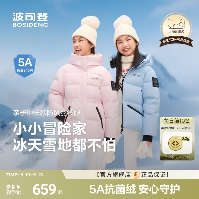 波司登儿童羽绒服女童冰雪运动保暖收腰滑雪服加厚外套极寒羽绒服