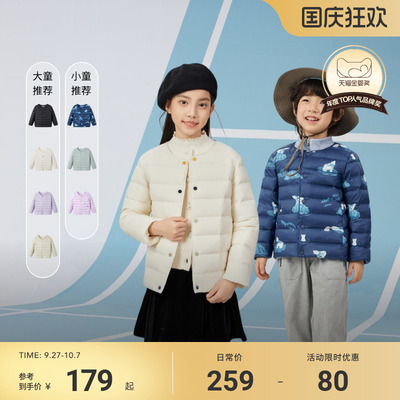 波司登儿童内胆羽绒秋冬新款羽绒服女童轻薄羽绒服男童外套可外穿