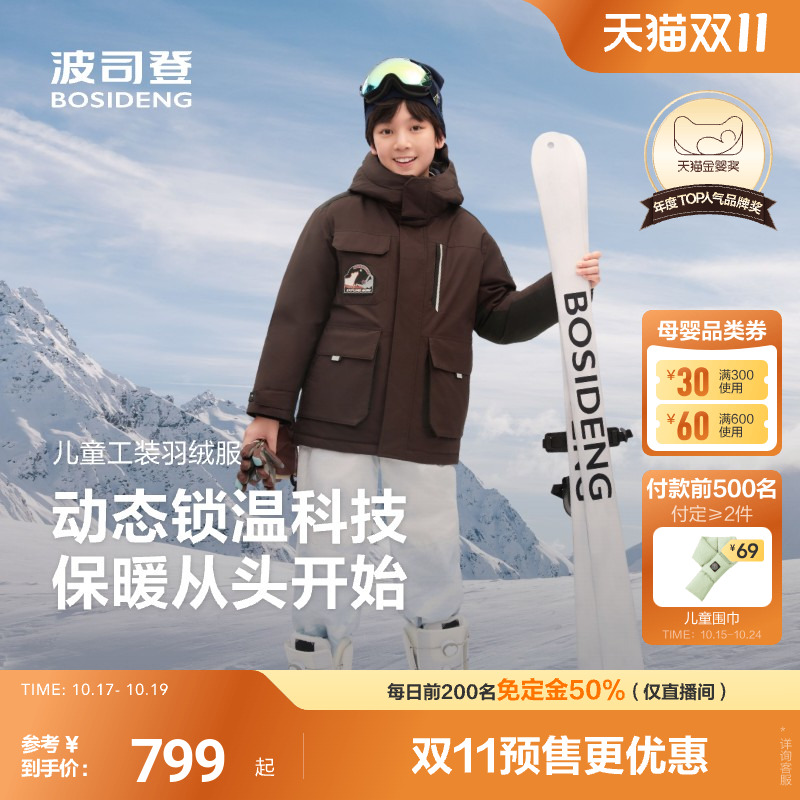 【25新品】波司登儿童羽绒服男童工装风极寒中性户外加厚保暖抗寒