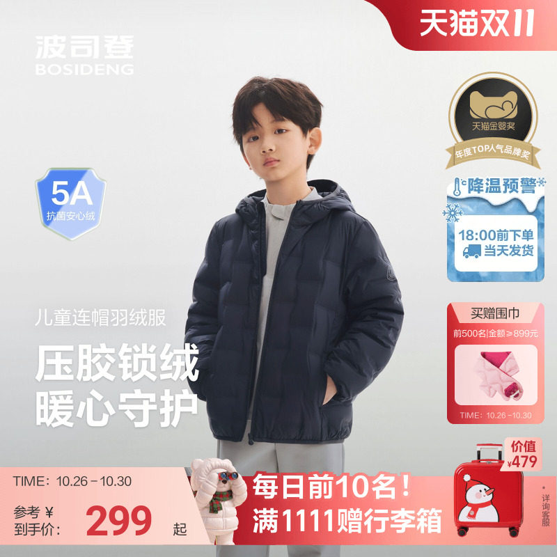 波司登儿童羽绒服男童四防轻薄羽绒服波司登官方正品女童羽绒服