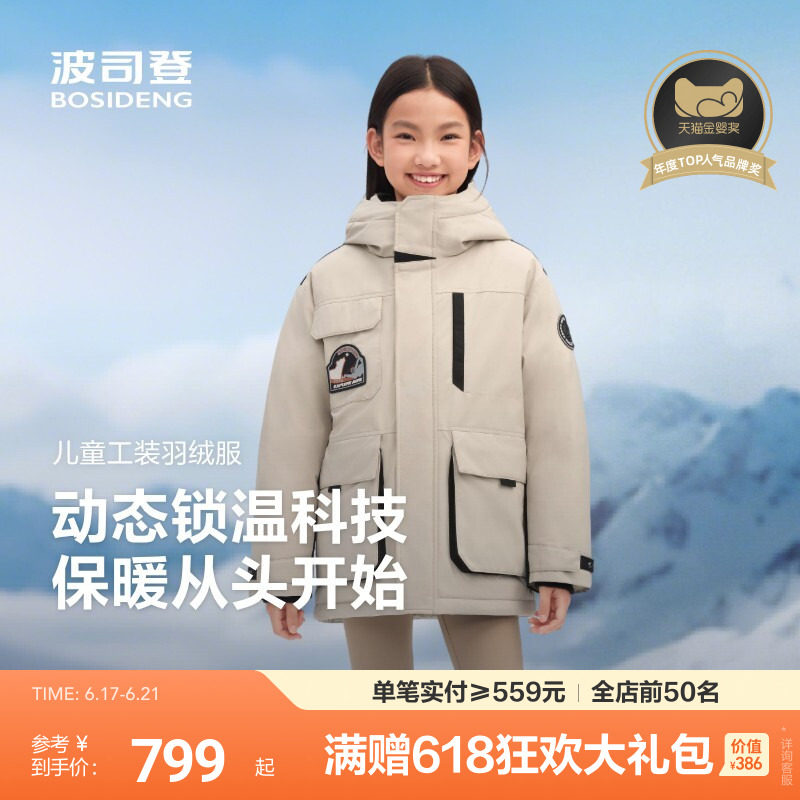 波司登儿童羽绒服女童工装风极寒系列户外加厚保暖抗寒出游保暖