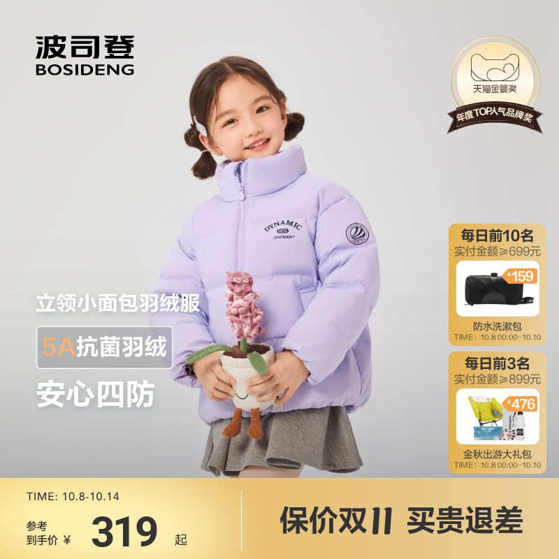 【新品】波司登儿童羽绒服女童冬季四防立领加厚面包服宝宝羽绒服
