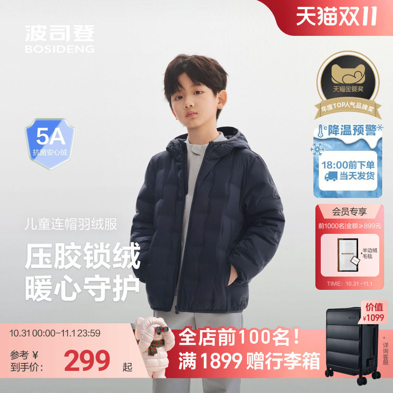 波司登儿童羽绒服男童四防轻薄羽绒服波司登官方正品女童羽绒服