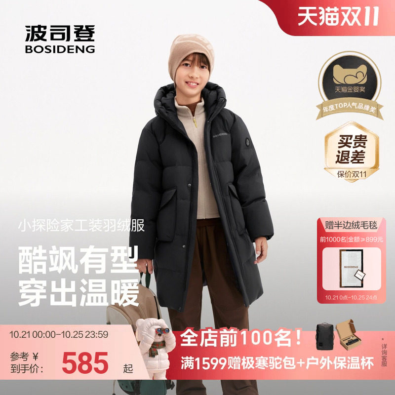 波司登儿童羽绒服男童加厚中长连帽羽绒服波司登官方正品女童外套